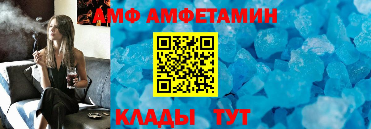 Amphetamine VHQ  АМФ  Малгобек 