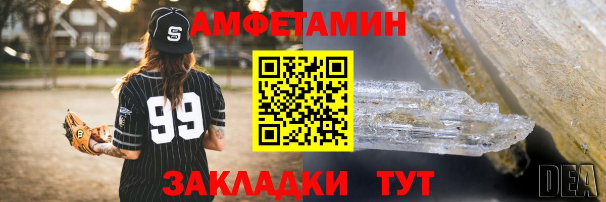 АМФ  АМФЕТАМИН Premium  Вход с VPN  Малгобек 