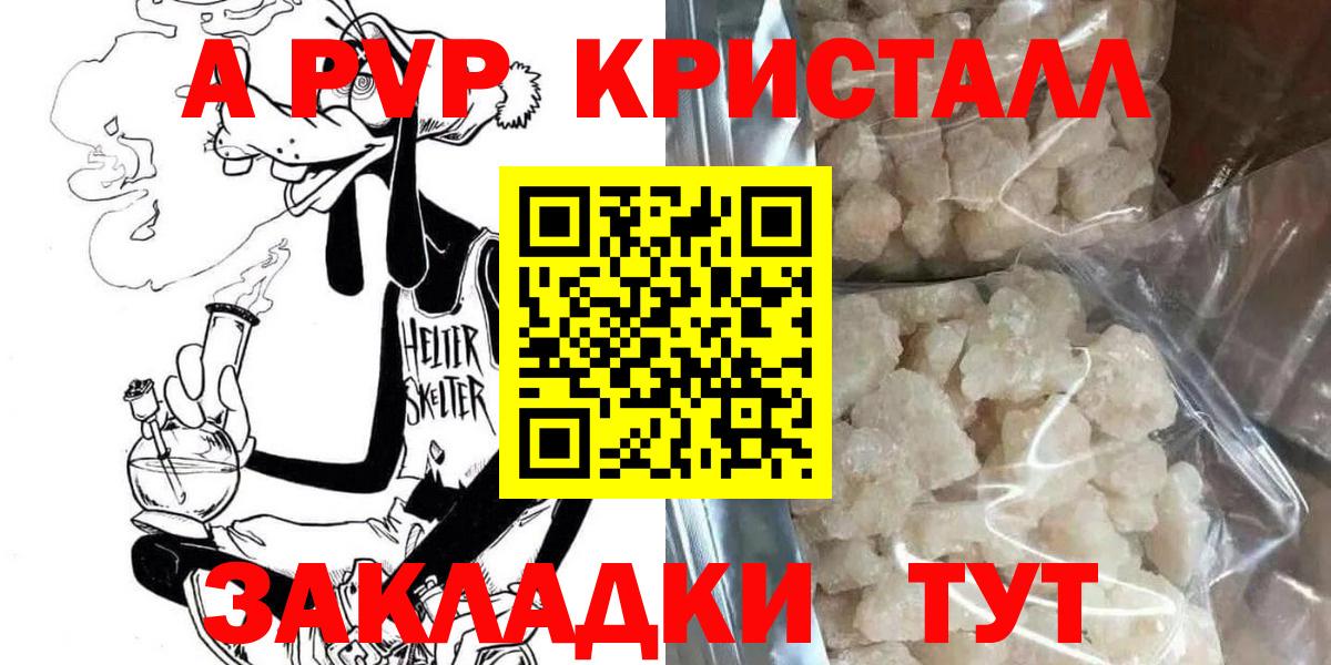 APVP VHQ  APVP  A PVP крисы CK  Малгобек  Alpha-PVP Соль  Вход с VPN 