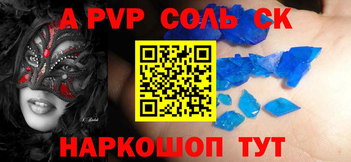 Alpha-PVP VHQ  Alpha-PVP  A PVP крисы CK  Малгобек  Alpha PVP кристаллы 