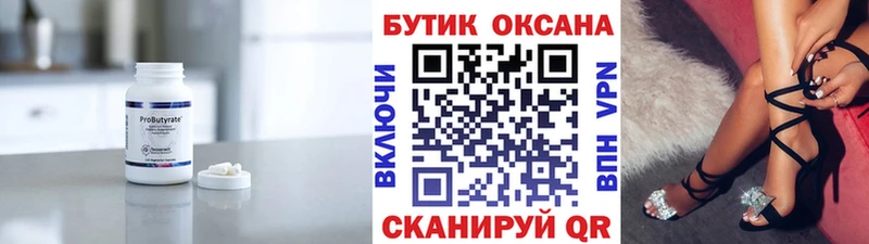 хочу   Малгобек  БУТИРАТ оксана 