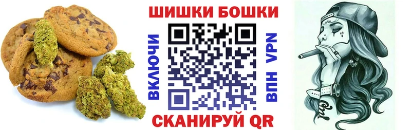 Печенье с ТГК конопля Малгобек
