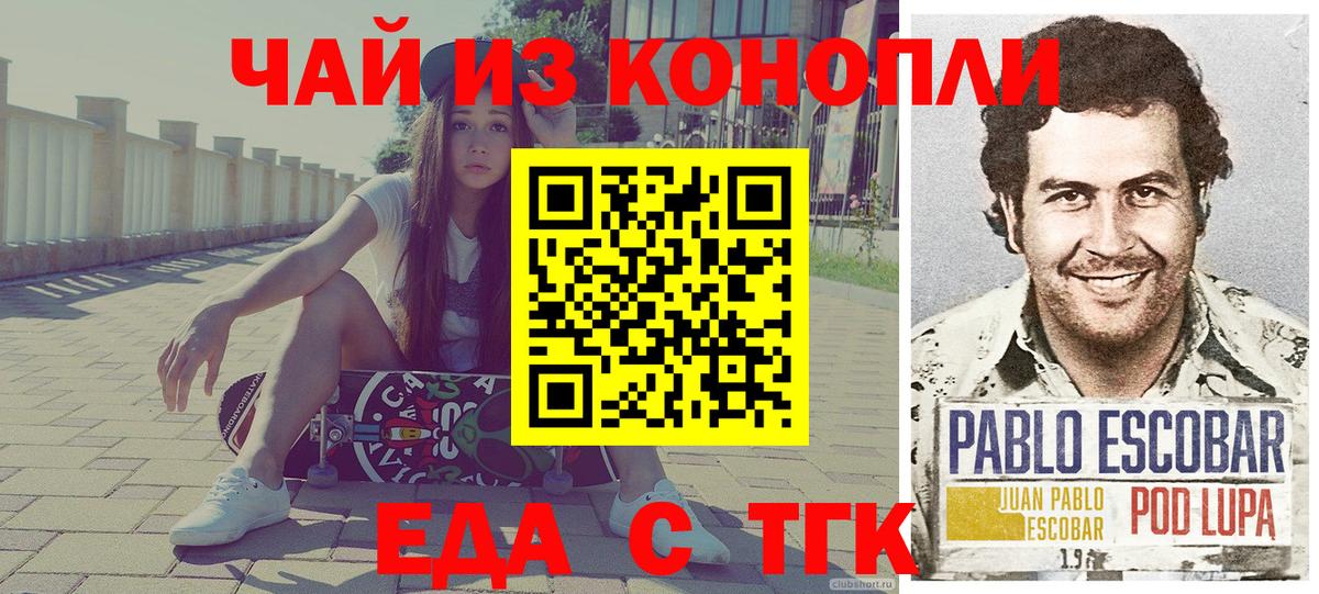 Малгобек  Canna-Cookies конопля  Вход с VPN 
