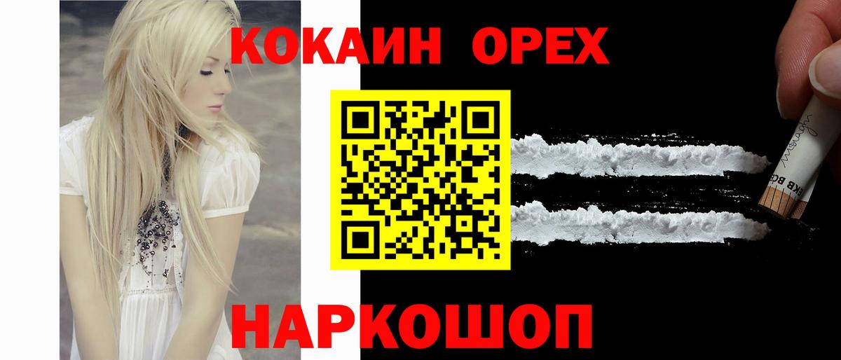 COCAIN 99%  Cocaine 97%  Малгобек 