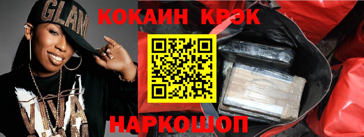 КОКАИН Боливия  Вход с VPN  где купить наркотик  Кокаин FishScale  Малгобек 