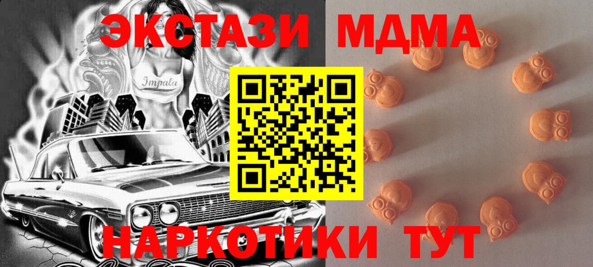 ЭКСТАЗИ 280 MDMA Малгобек