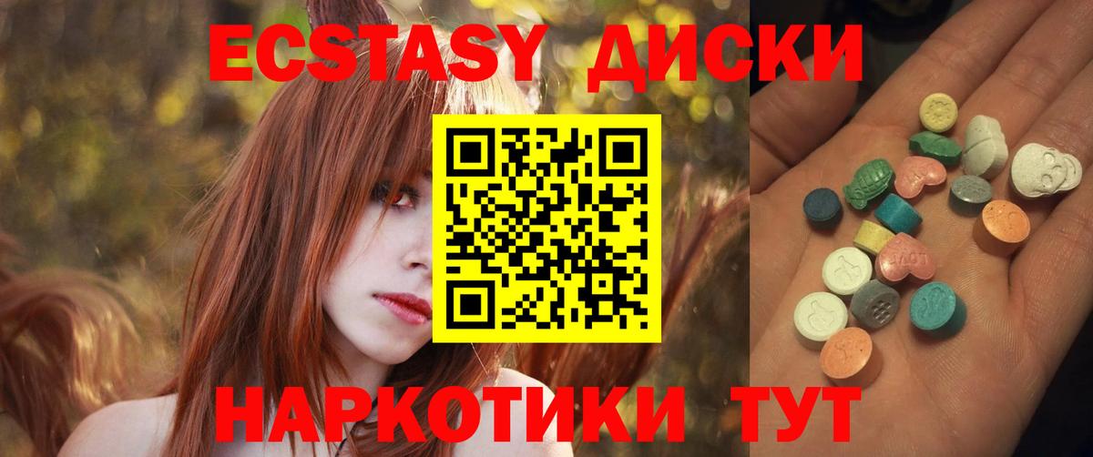 Малгобек  Экстази TESLA  Вход с VPN  Ecstasy TESLA 