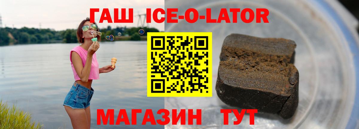 ГАШ Premium  ГАШ VHQ  Малгобек  Вход с VPN 