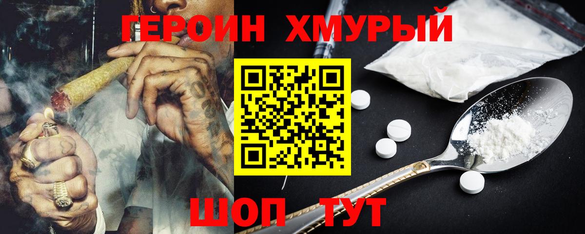 Малгобек  ГЕРОИН  Вход с VPN  ГЕРОИН афганец 
