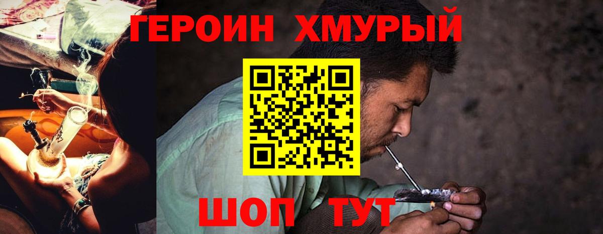 Героин Heroin  Малгобек 