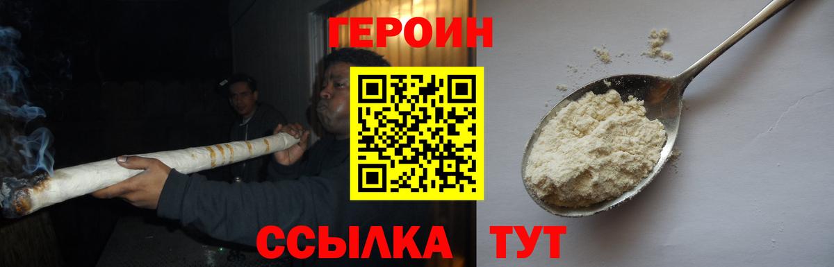 ГЕРОИН VHQ Малгобек