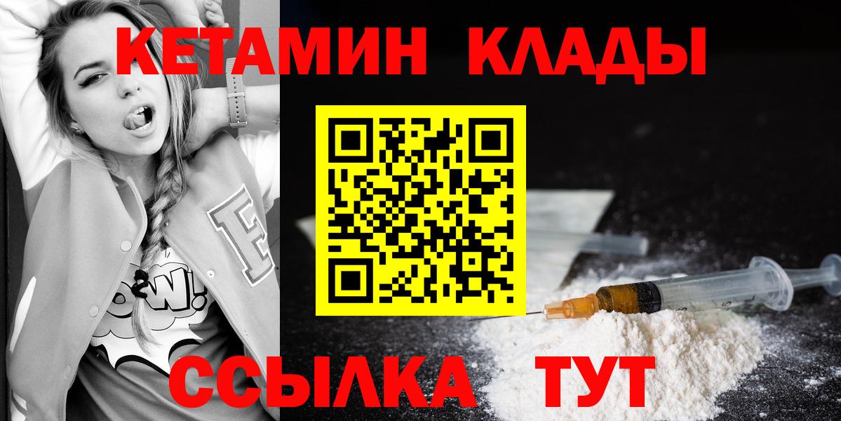 это какой сайт  КЕТАМИН ketamine  Вход с VPN  Малгобек 
