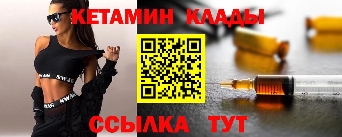 КЕТАМИН ketamine  маркетплейс какой сайт  Кетамин VHQ  Малгобек 