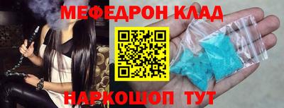 мефедрон VHQ Аргун