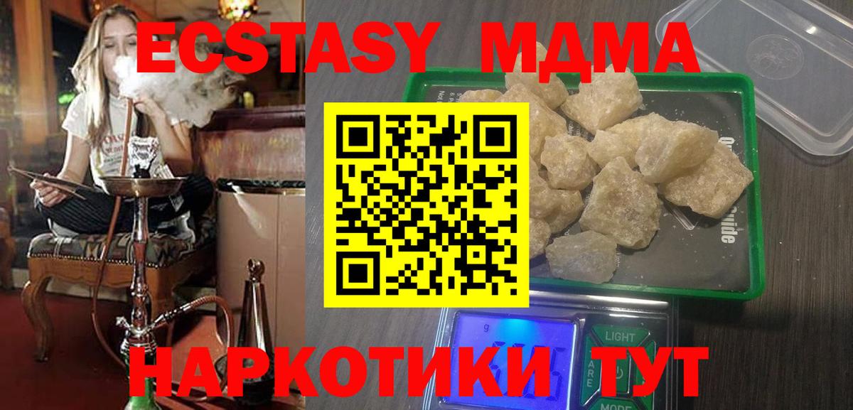 MDMA молли  МДМА молли  Малгобек  MDMA  Вход с VPN 