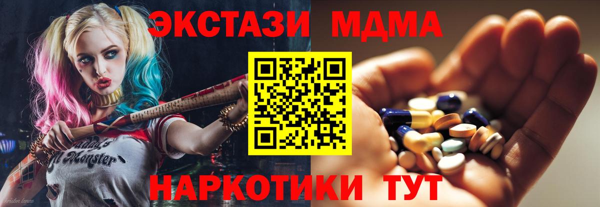 МДМА кристаллы Малгобек