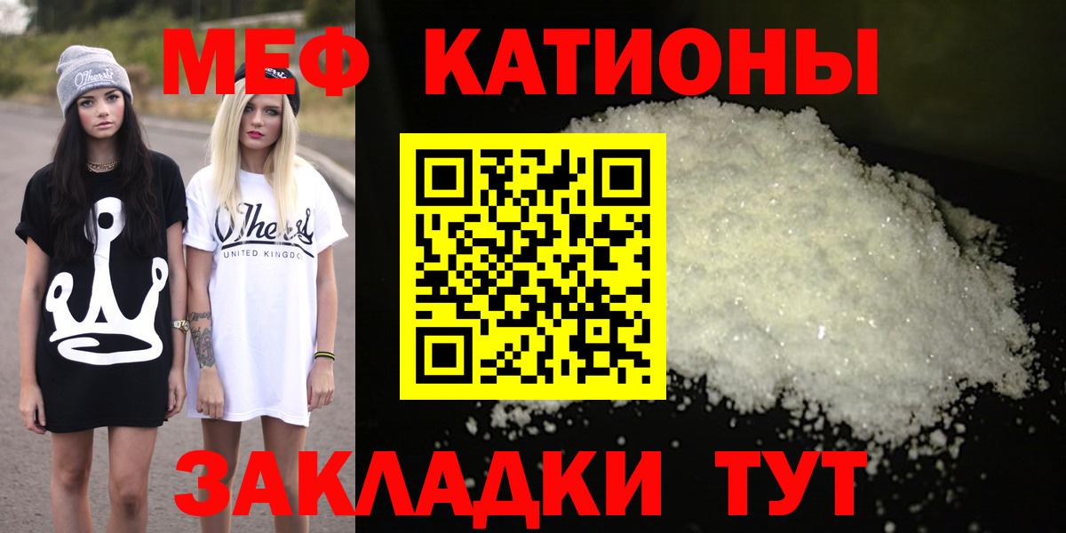 Мефедрон кристаллы  Вход с VPN  Мефедрон  Малгобек  Меф mephedrone 