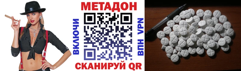 Метадон белоснежный  Малгобек 