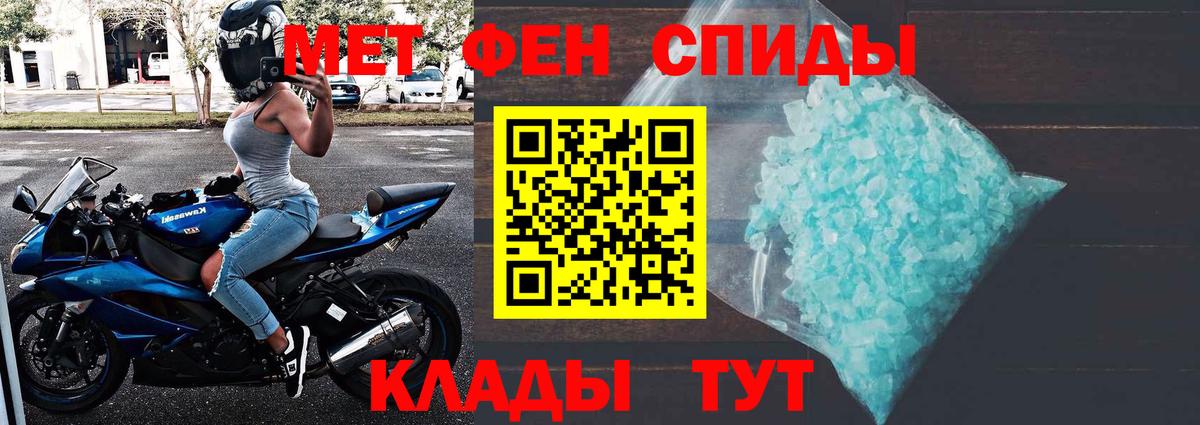 МЕТАМФЕТАМИН кристалл Малгобек