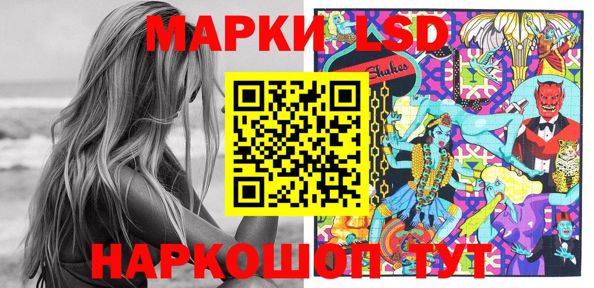 Наркотические марки 1500мкг  Малгобек 