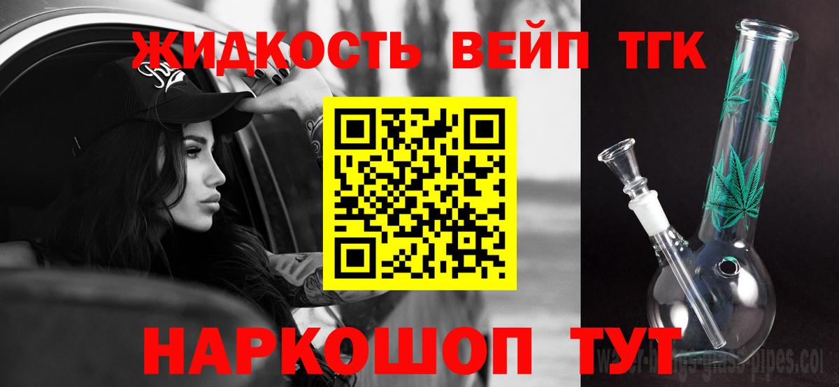 Малгобек  Дистиллят ТГК гашишное масло  ТГК вейп  Вход с VPN 