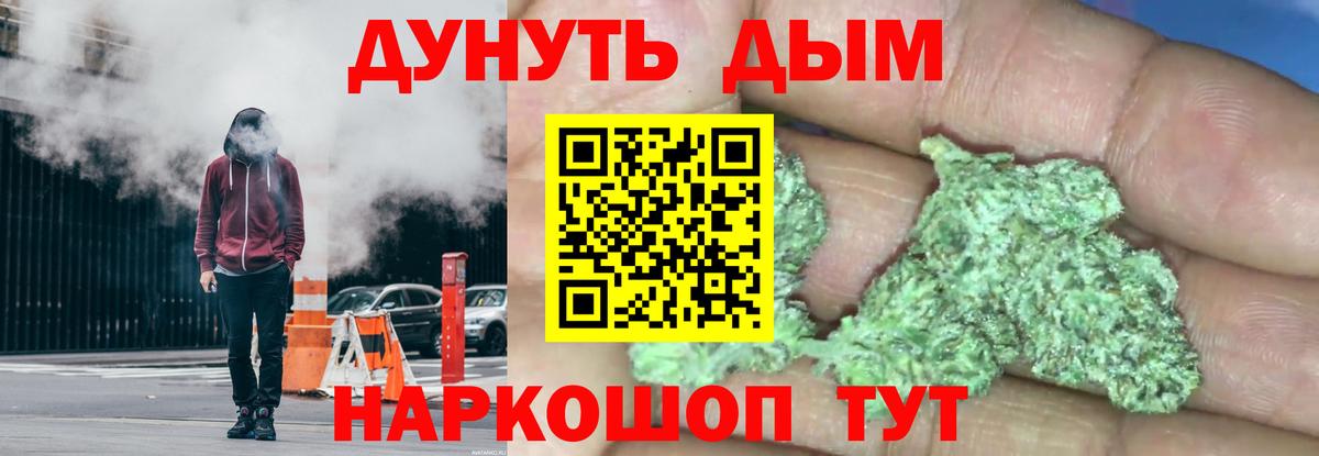 Каннабис Ganja  Вход с VPN  Конопля OG Kush  Бошки марихуана OG Kush  Малгобек 